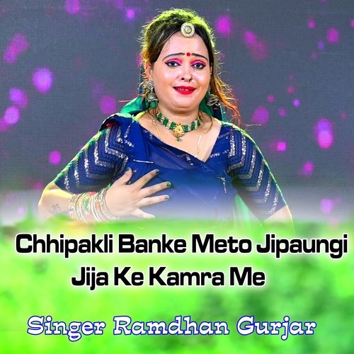 Chhipakli Banke Meto Jipaungi Jija Ke Kamra Me