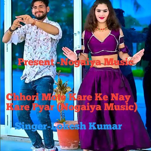 Chhori Mote Kare Ke Nay Kare Pyar (Nogaiya Music)