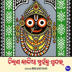 Chikkana Kalia Muhan Ku Sundara