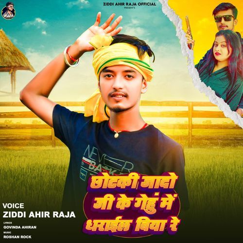 Chotki Jado Ji Ke Gehu Me Dharail Biya Re