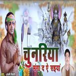 Chunariya Manga Da Ye Saiya