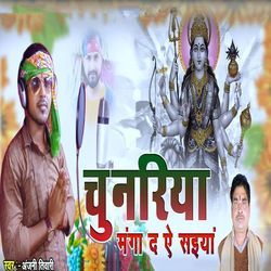 Chunariya Manga Da Ye Saiya