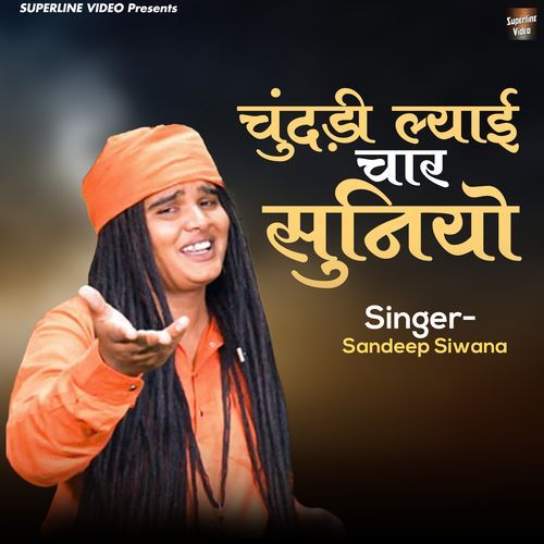 Chundadi Lyai Char Suniyo