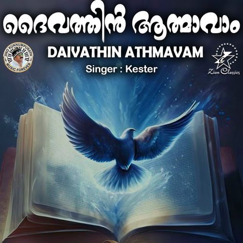 Daivathin Athmavam
