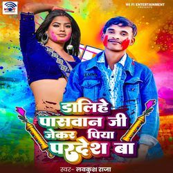 Dalihe He Paswan JI Jekar Piya Pradesh Ba