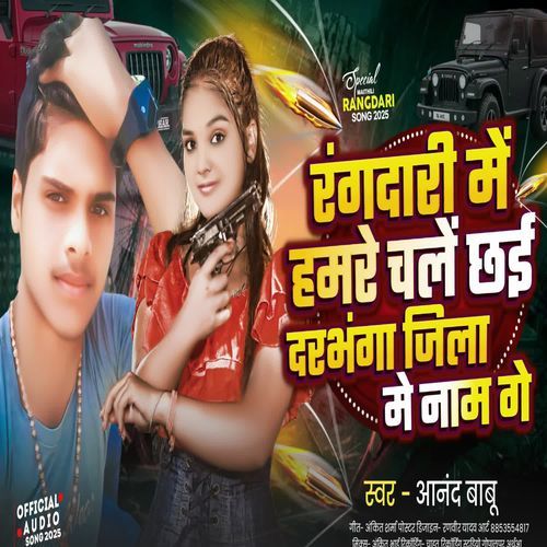 Darbhanga Jila Me Pure Name