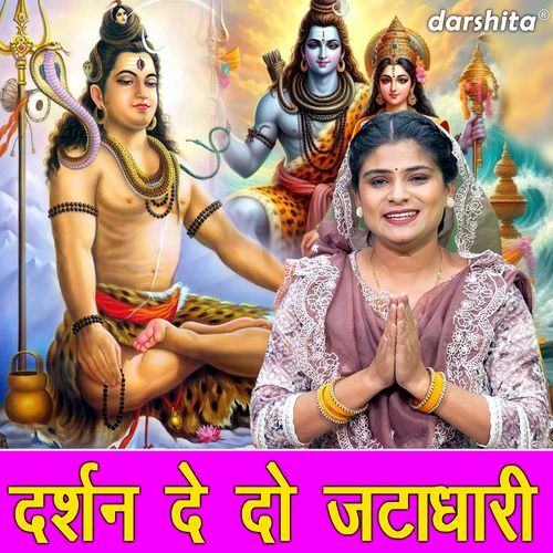 Darshan De Do Jatadhari