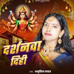 Darshanwa Dihi