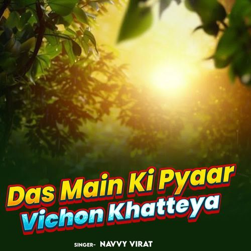 Das Main Ki Pyaar Vichon Khatteya