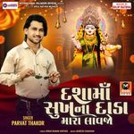 Dasha Ma Sukh Na Dada Mara Lavjo