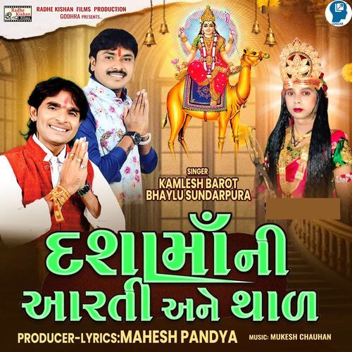 Dashama Ni Aarti And Thal