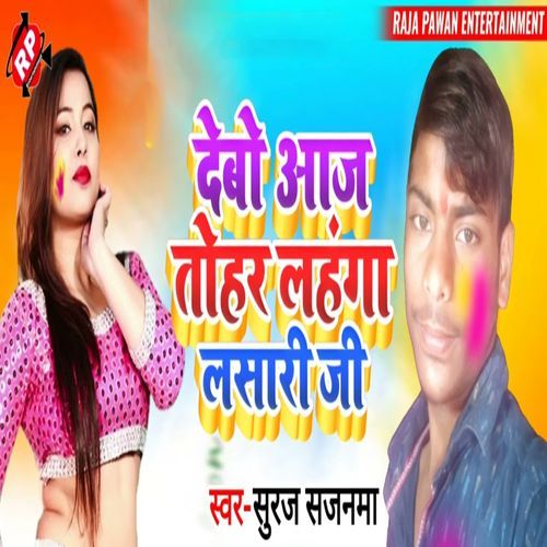 Debo Aaj Tohar Lahnga Lasari Ji