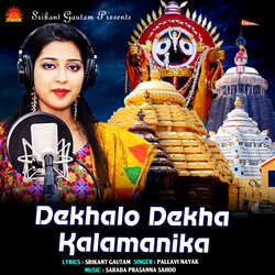 Dekhalo Dekha Kalamanika-IV0OAB1GdkM