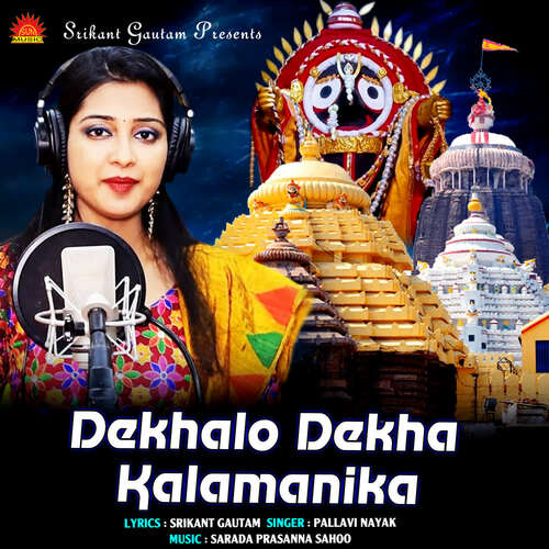 Dekhalo Dekha Kalamanika