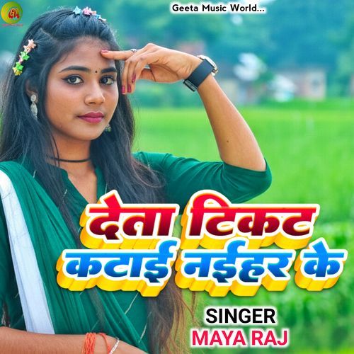 Deta Ticket Katai Naihar Ke