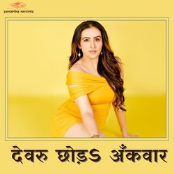 Devaru Chhoda Ankwar-Gg0uBUFJA0A