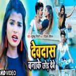 Devdas Banake Chhod Debe