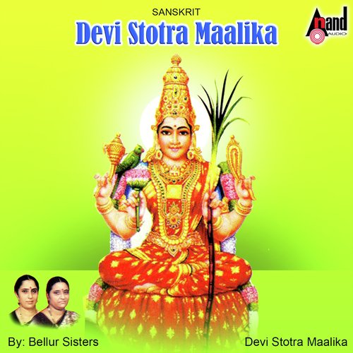 Sri Lakshmi Ashtotra Sata Nama Stotram