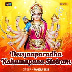 Devyaaparadha Kshamapana Stotram-Ry8eAytIfQA