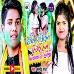 dhake roait hei hum pichkari chhaudi