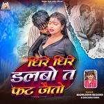 Dhire Dhire Dalabo Ta Fat Jaito