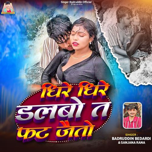 Dhire Dhire Dalabo Ta Fat Jaito