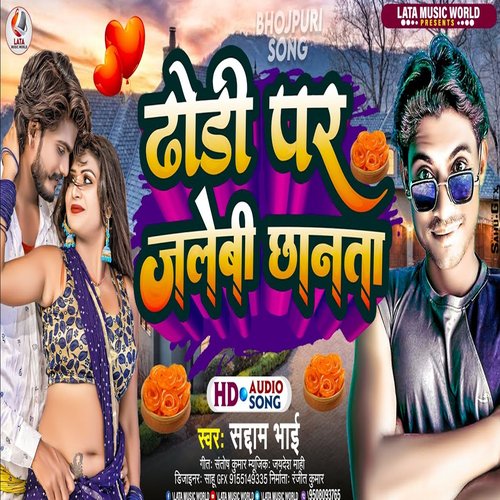 Dhodi Par Jlebi Chhanta