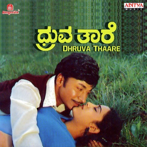 Dhruva Audio Songs Free Download