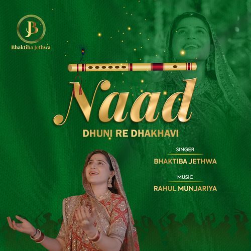Dhuni Re Dhakhavi (From "Naad")
