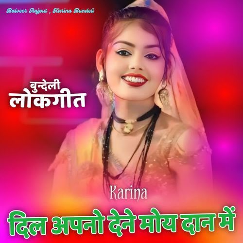 Dil Apno Dene Moy Daan Me