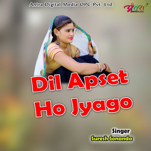 Dil Apset Ho Jyago