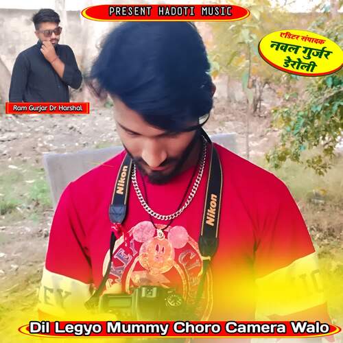 Dil Legyo Mummy Choro Camera Walo