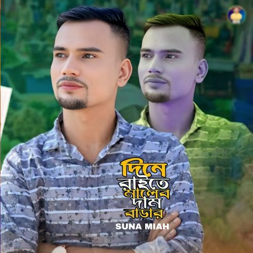 Dine Raite Maler Dam Baray