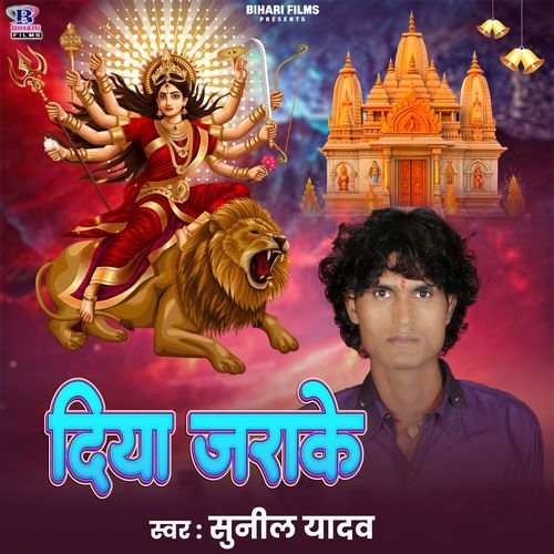 Diya Jarake