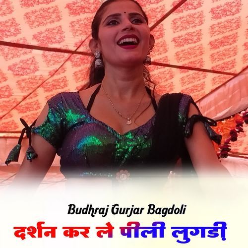 Drshn Kr L Pili Lugdi