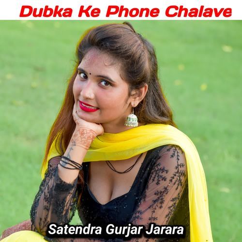 Dubka Ke Phone Chalave