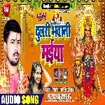 Dulari bhawani maiya (Bhojpuri Song)