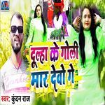 Dulha Ke Goli Mar Devo Ge