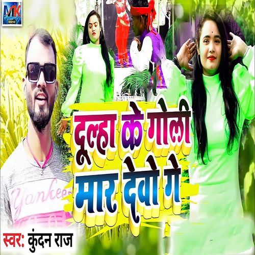 Dulha Ke Goli Mar Devo Ge