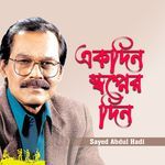 Ekdin Sopner Din