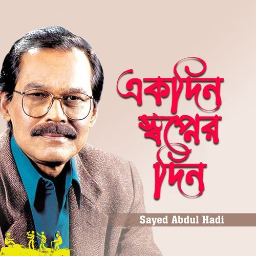 Ekdin Sopner Din