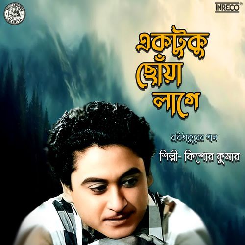 Ektuku Chhonya Lage