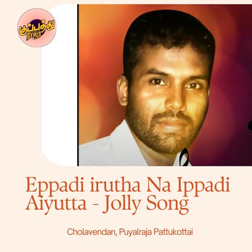 Eppadi irutha Na Ippadi Aiyutta - Jolly Song