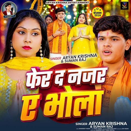 Fer Da Najar Ae Bhola