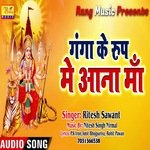 gaanga ke roop me aana maa