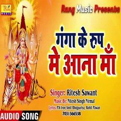 gaanga ke roop me aana maa