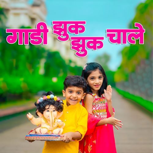 Gadi Jhuk Jhuk Chale