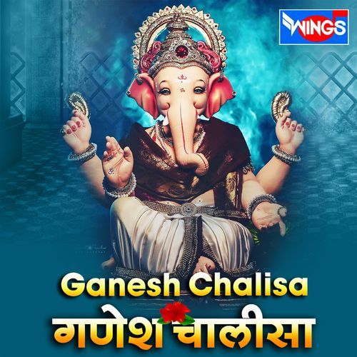 Ganesh Chalisa