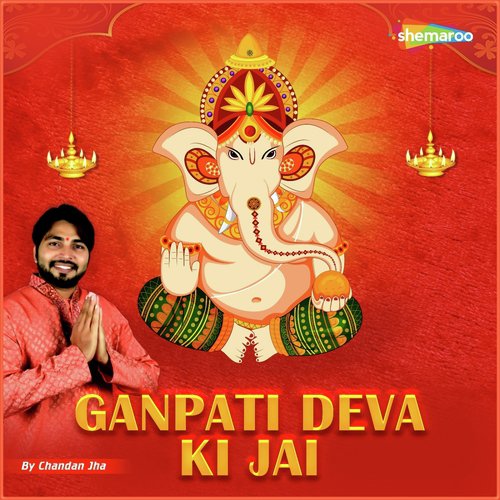 Ganpati Deva Ki Jai