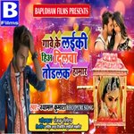 gawe ke laiki hiya dilwa todlak hamar